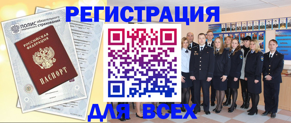 временная регистрация законно в Глазове