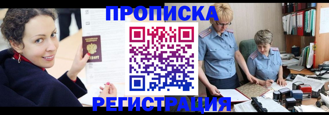 временная регистрация в квартире в Глазове